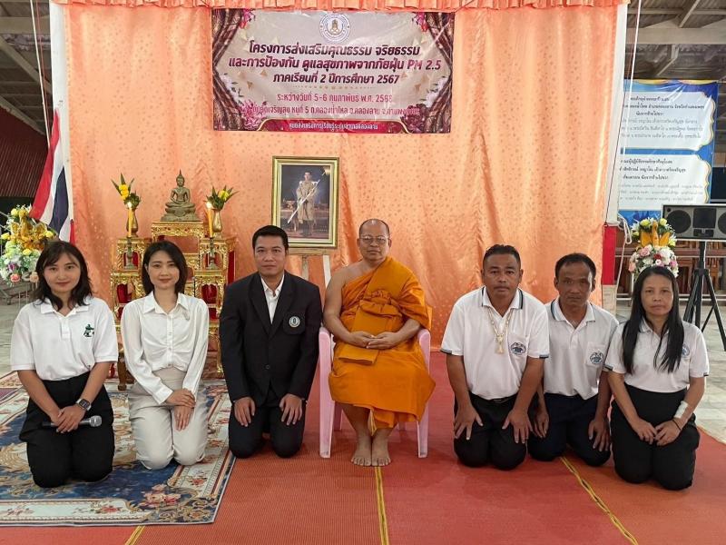 31. ส่งเสริมคุณธรรม จริยธรรม และการป้องกัน ดูแลสุขภาพจากภัยฝุ่นPM2.5